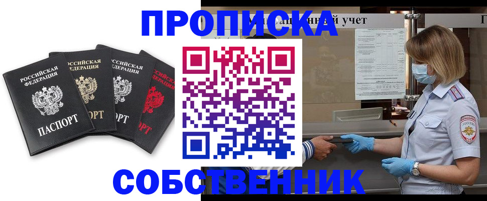 пропишу в квартире в Сосновоборске