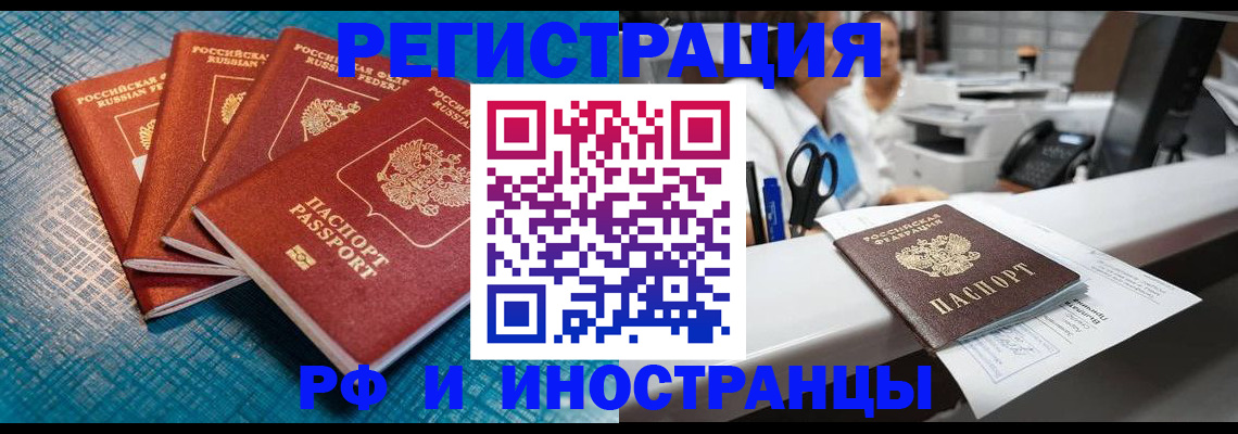 прописка регистрация в Сосновоборске