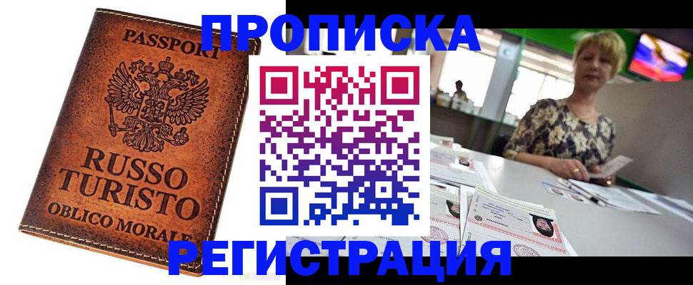 временная регистрация госуслуги в Сосновоборске