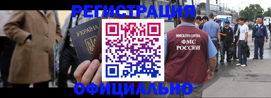 прописка законно в Сосновоборске