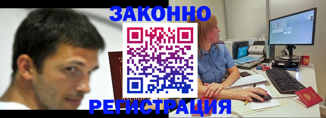 прописка для кредита в Сосновоборске