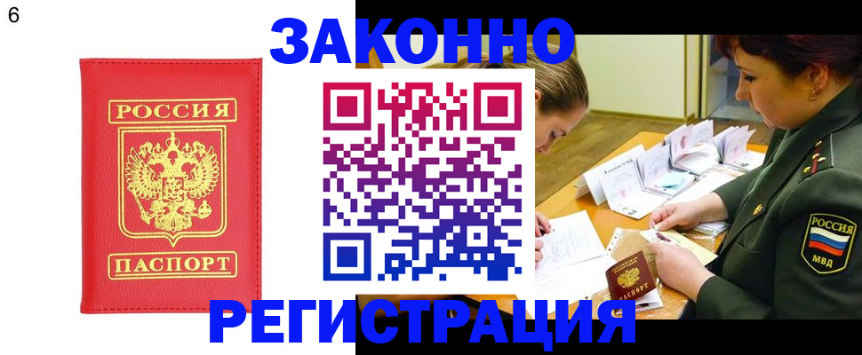 прописка для кредита в Сосновоборске