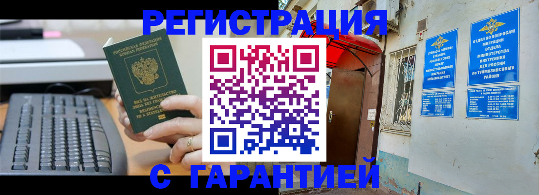 временная регистрация собственник в Сосновоборске