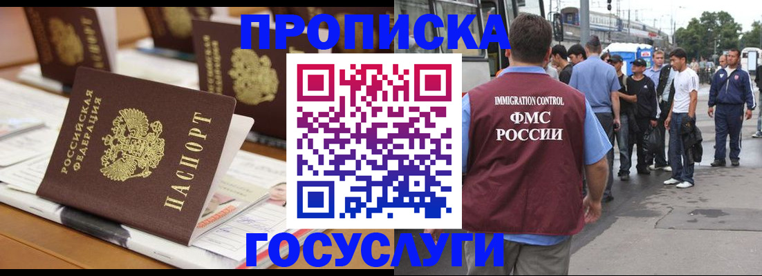 прописка для работы в Сосновоборске