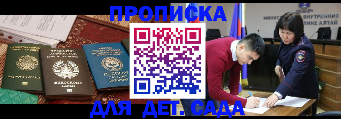 временная прописка в Сосновоборске